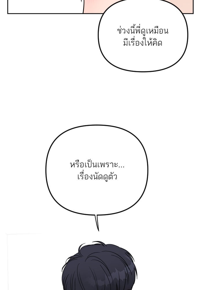 เจอกี่ครั้งก็ยังรัก - หน้า 12