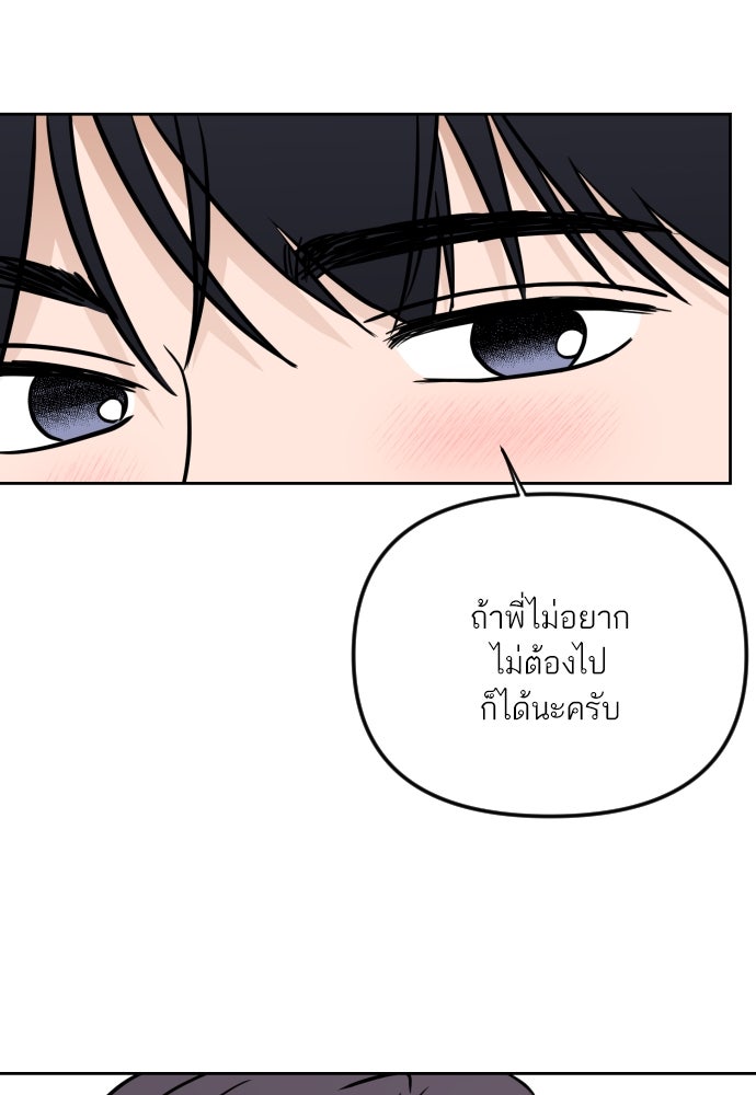 เจอกี่ครั้งก็ยังรัก - หน้า 14