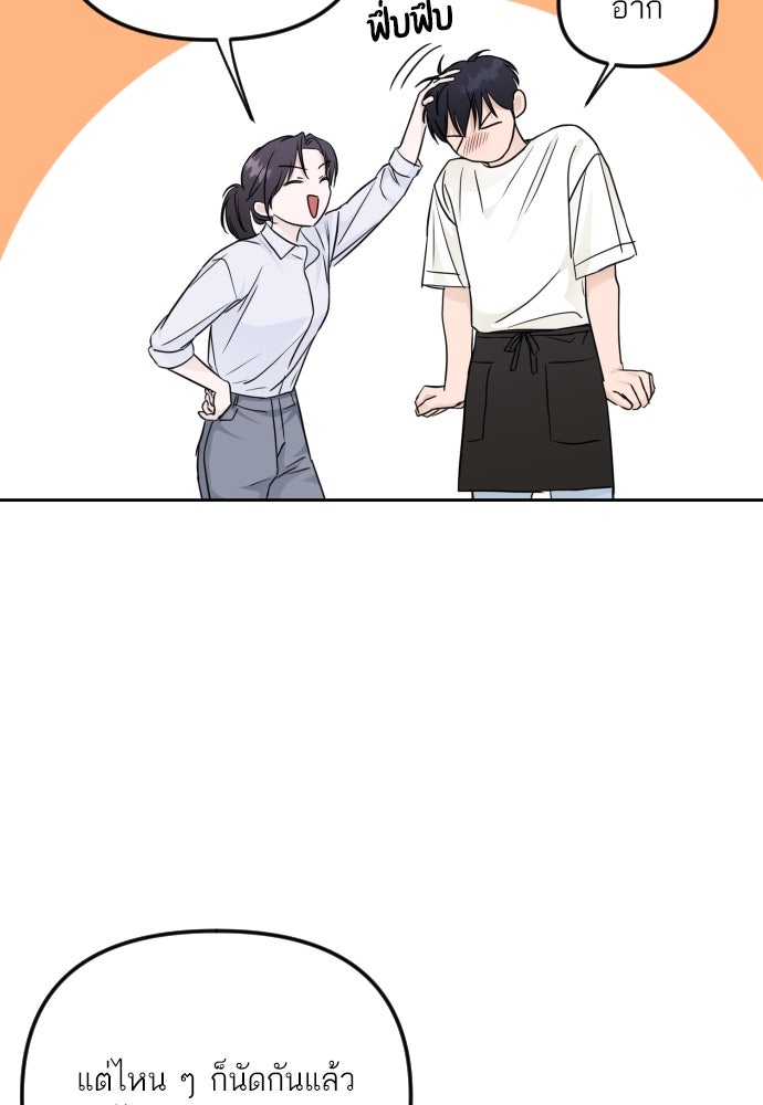 เจอกี่ครั้งก็ยังรัก - หน้า 16
