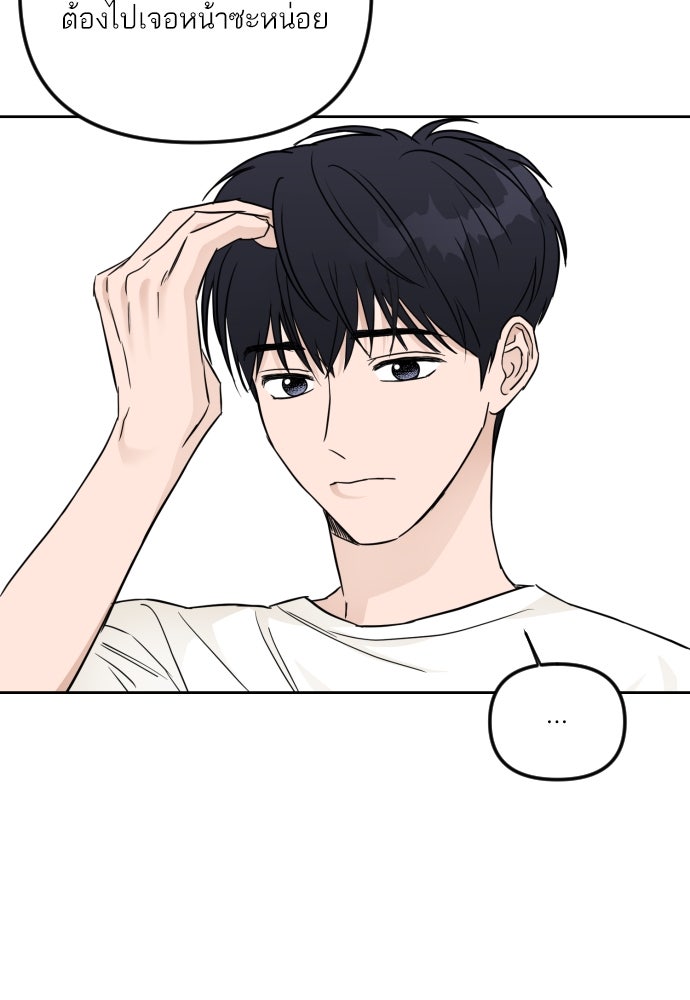 เจอกี่ครั้งก็ยังรัก - หน้า 17