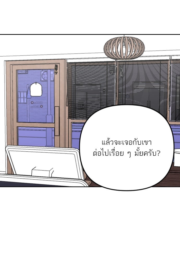 เจอกี่ครั้งก็ยังรัก - หน้า 18