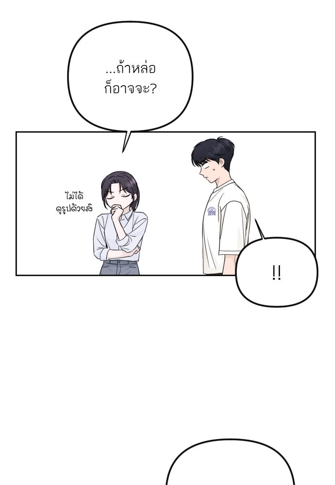 เจอกี่ครั้งก็ยังรัก - หน้า 19