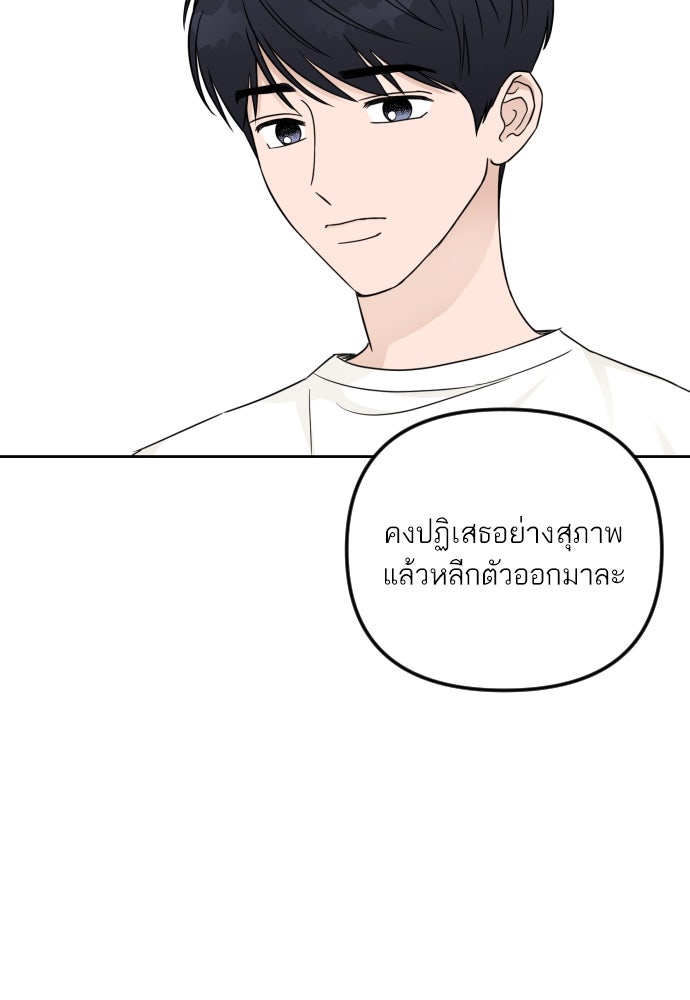 เจอกี่ครั้งก็ยังรัก - หน้า 21
