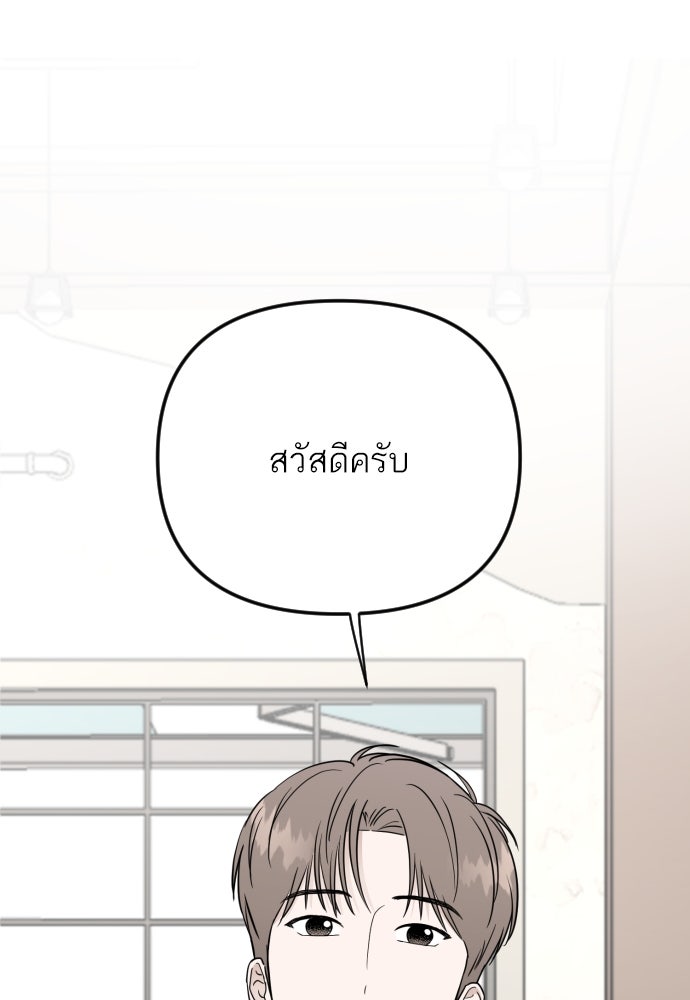 เจอกี่ครั้งก็ยังรัก - หน้า 22