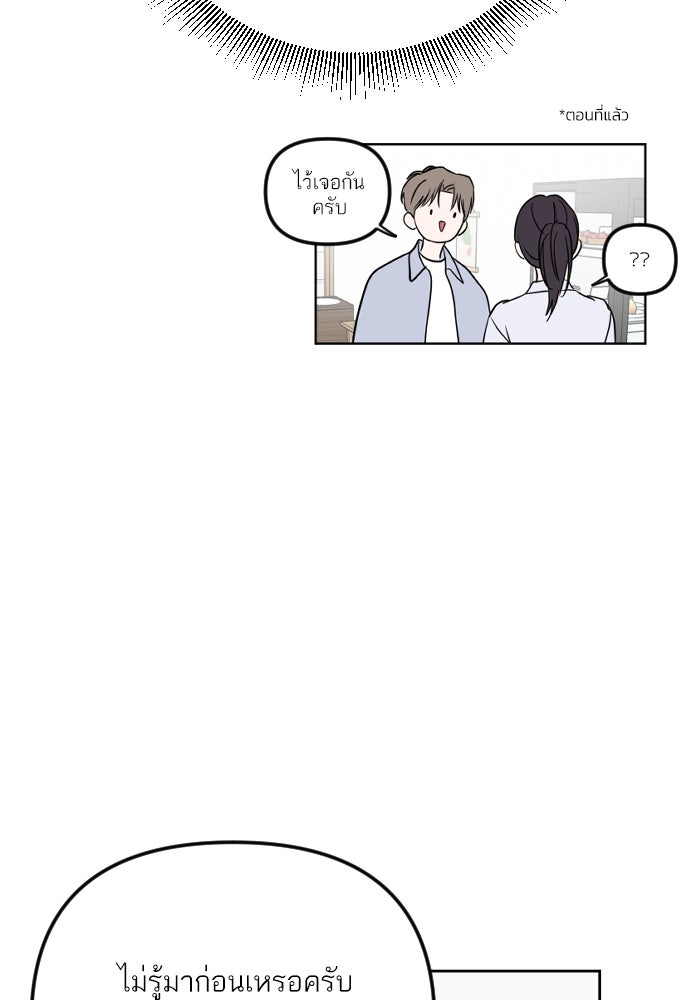 เจอกี่ครั้งก็ยังรัก - หน้า 25