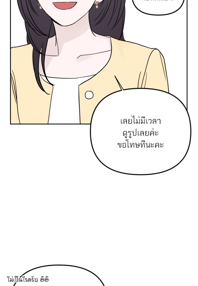 เจอกี่ครั้งก็ยังรัก - หน้า 28