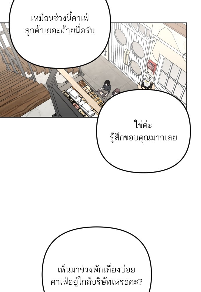 เจอกี่ครั้งก็ยังรัก - หน้า 29