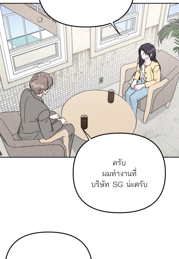 เจอกี่ครั้งก็ยังรัก - หน้า 30