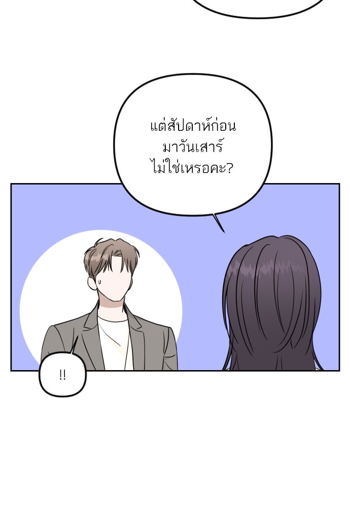 เจอกี่ครั้งก็ยังรัก - หน้า 33