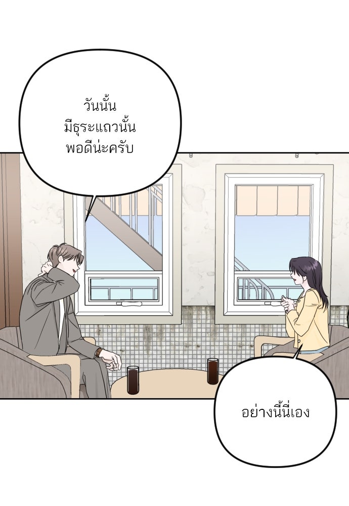 เจอกี่ครั้งก็ยังรัก - หน้า 34