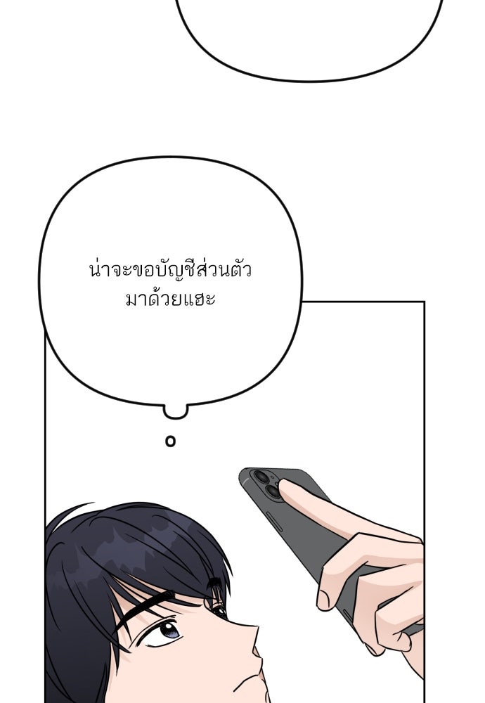 เจอกี่ครั้งก็ยังรัก - หน้า 39