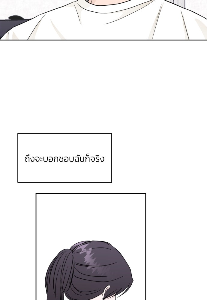 เจอกี่ครั้งก็ยังรัก - หน้า 4
