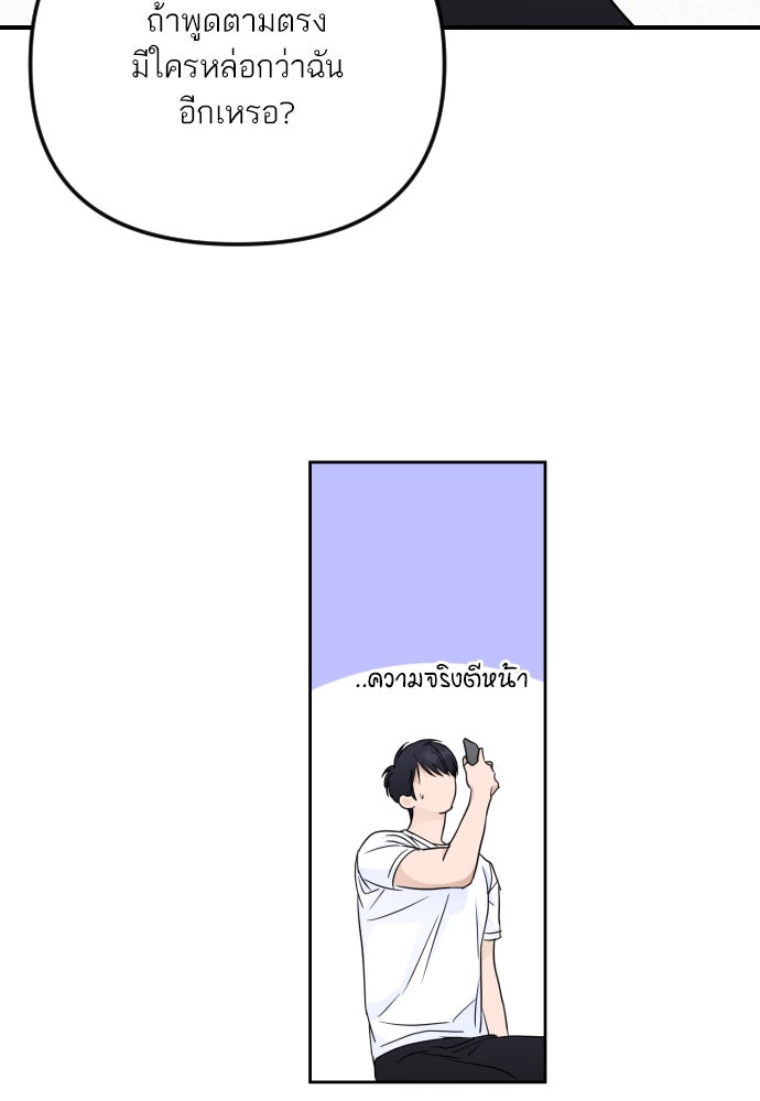เจอกี่ครั้งก็ยังรัก - หน้า 44