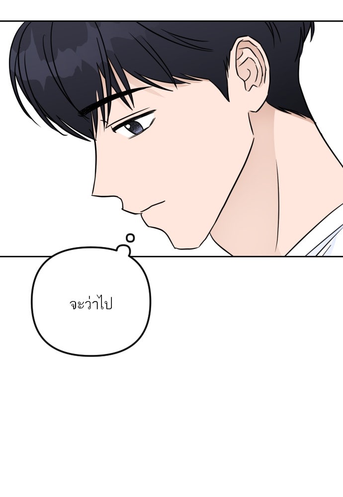เจอกี่ครั้งก็ยังรัก - หน้า 48
