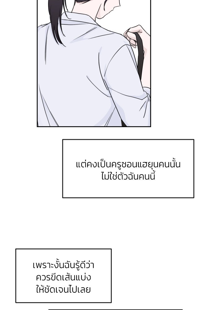 เจอกี่ครั้งก็ยังรัก - หน้า 5