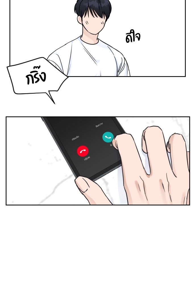 เจอกี่ครั้งก็ยังรัก - หน้า 51