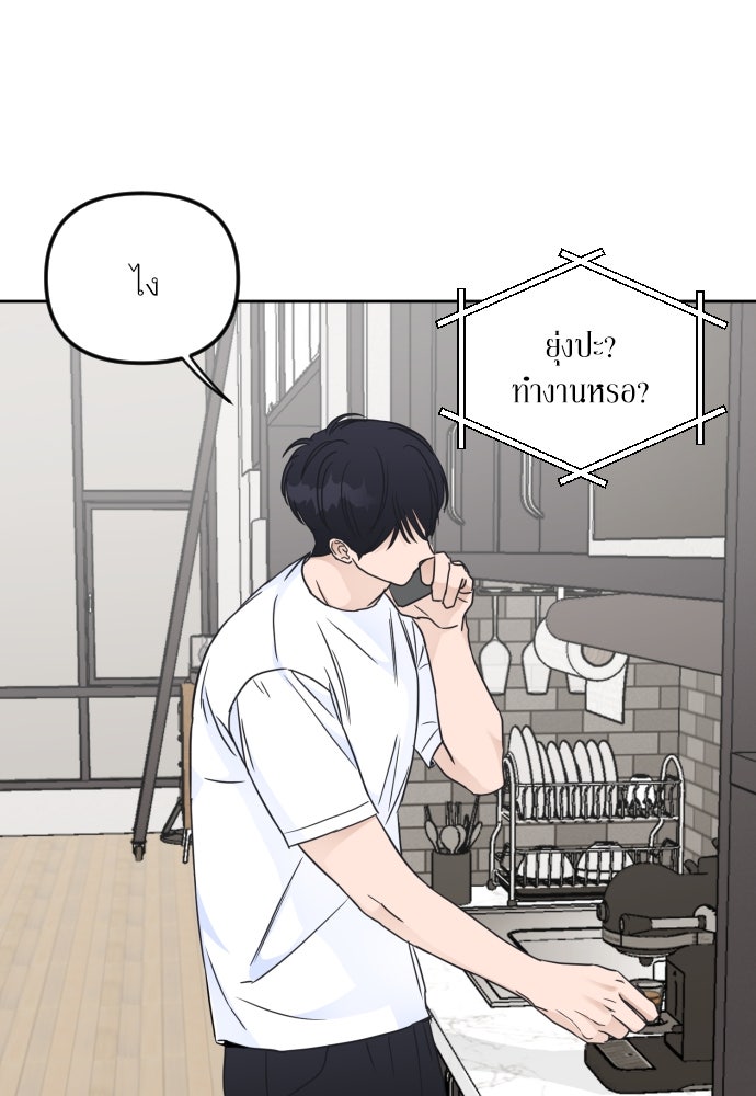 เจอกี่ครั้งก็ยังรัก - หน้า 52