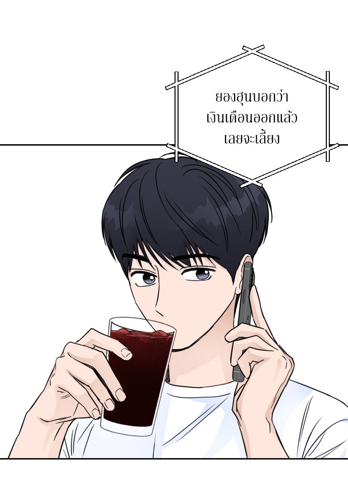 เจอกี่ครั้งก็ยังรัก - หน้า 54