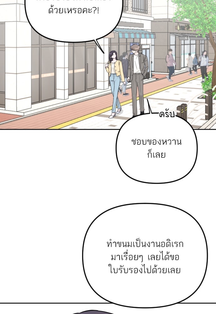 เจอกี่ครั้งก็ยังรัก - หน้า 57