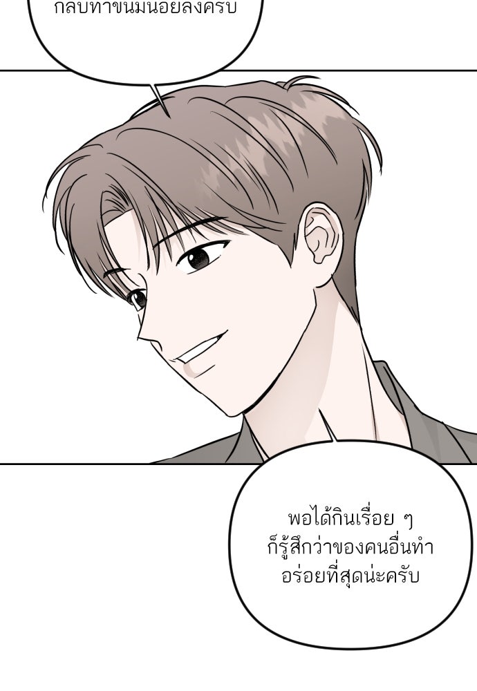เจอกี่ครั้งก็ยังรัก - หน้า 59