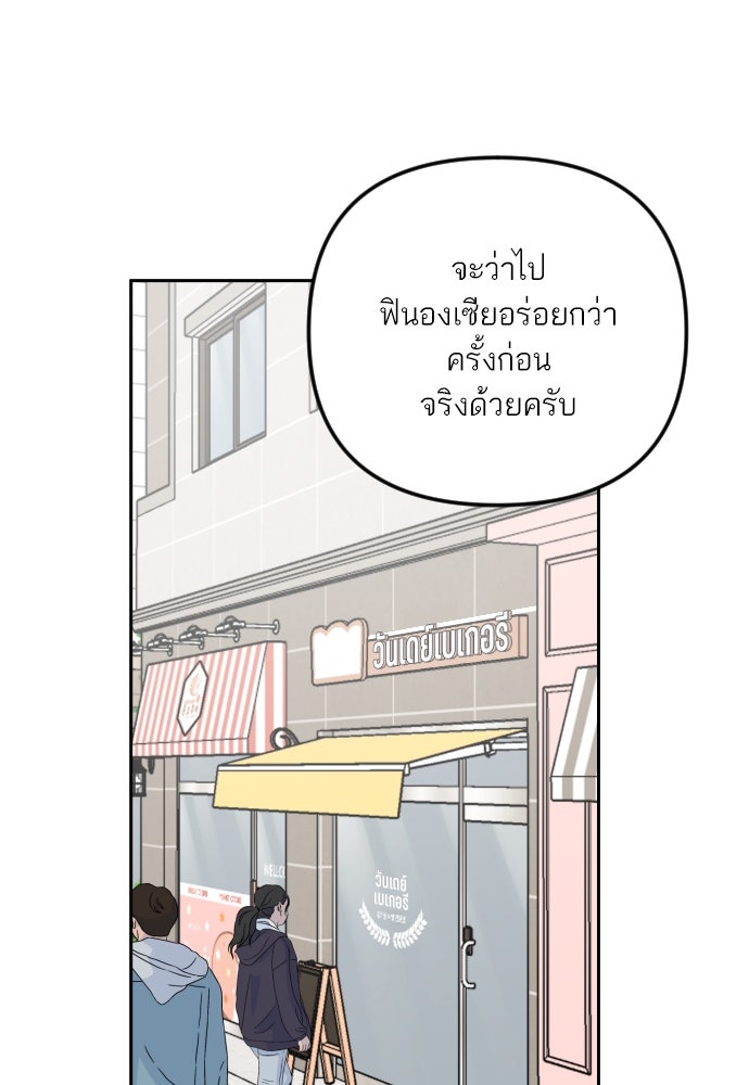 เจอกี่ครั้งก็ยังรัก - หน้า 60