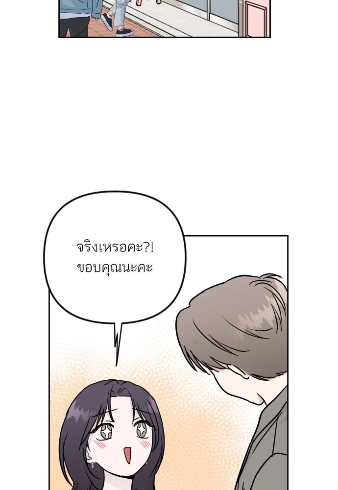 เจอกี่ครั้งก็ยังรัก - หน้า 61