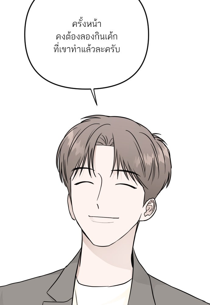 เจอกี่ครั้งก็ยังรัก - หน้า 67