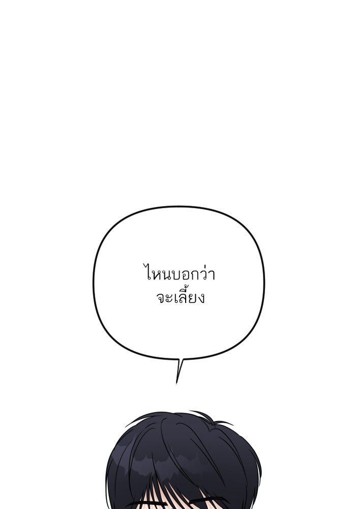 เจอกี่ครั้งก็ยังรัก - หน้า 69