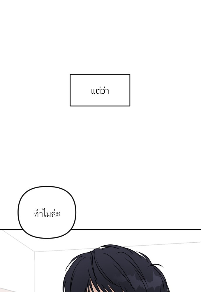 เจอกี่ครั้งก็ยังรัก - หน้า 7