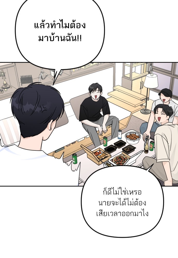 เจอกี่ครั้งก็ยังรัก - หน้า 71