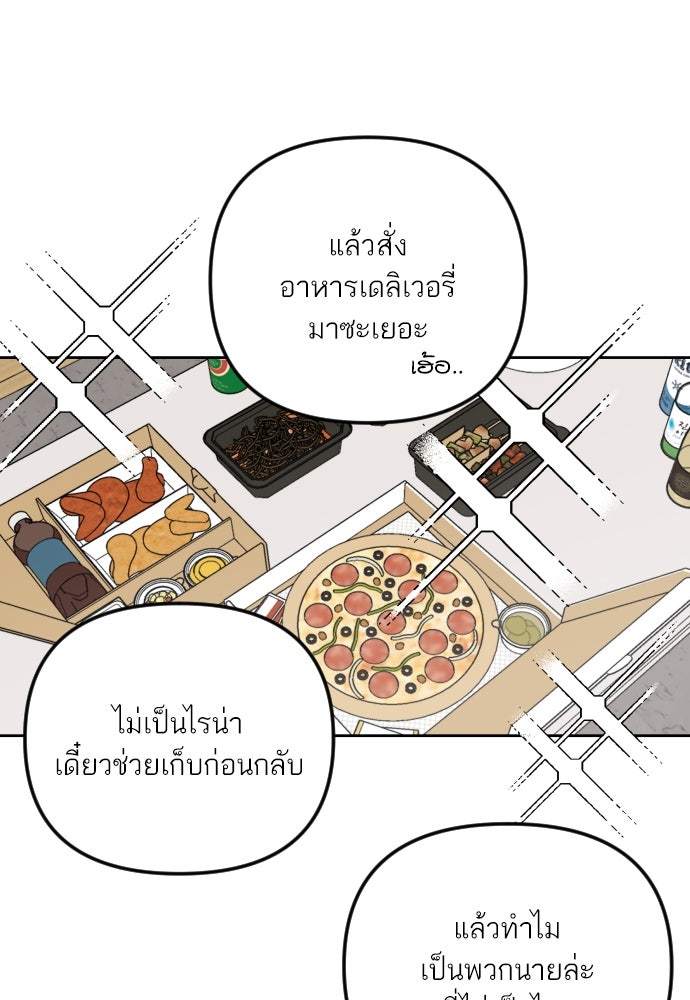 เจอกี่ครั้งก็ยังรัก - หน้า 72
