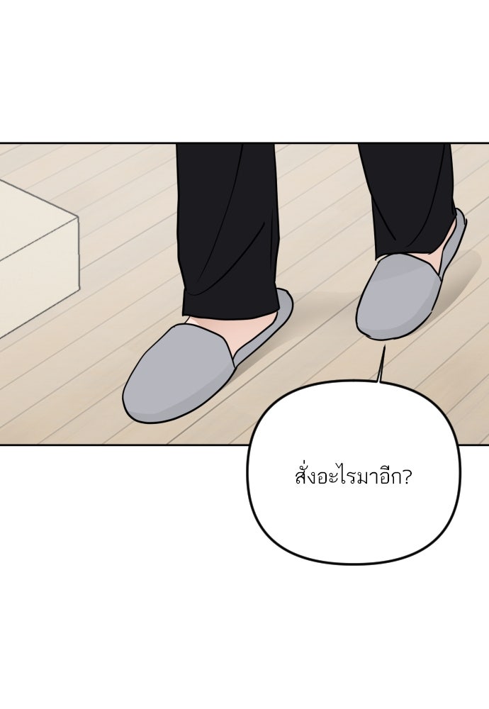 เจอกี่ครั้งก็ยังรัก - หน้า 75