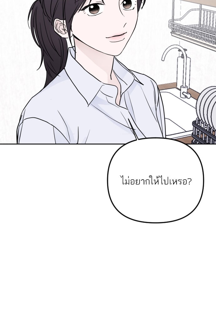 เจอกี่ครั้งก็ยังรัก - หน้า 9