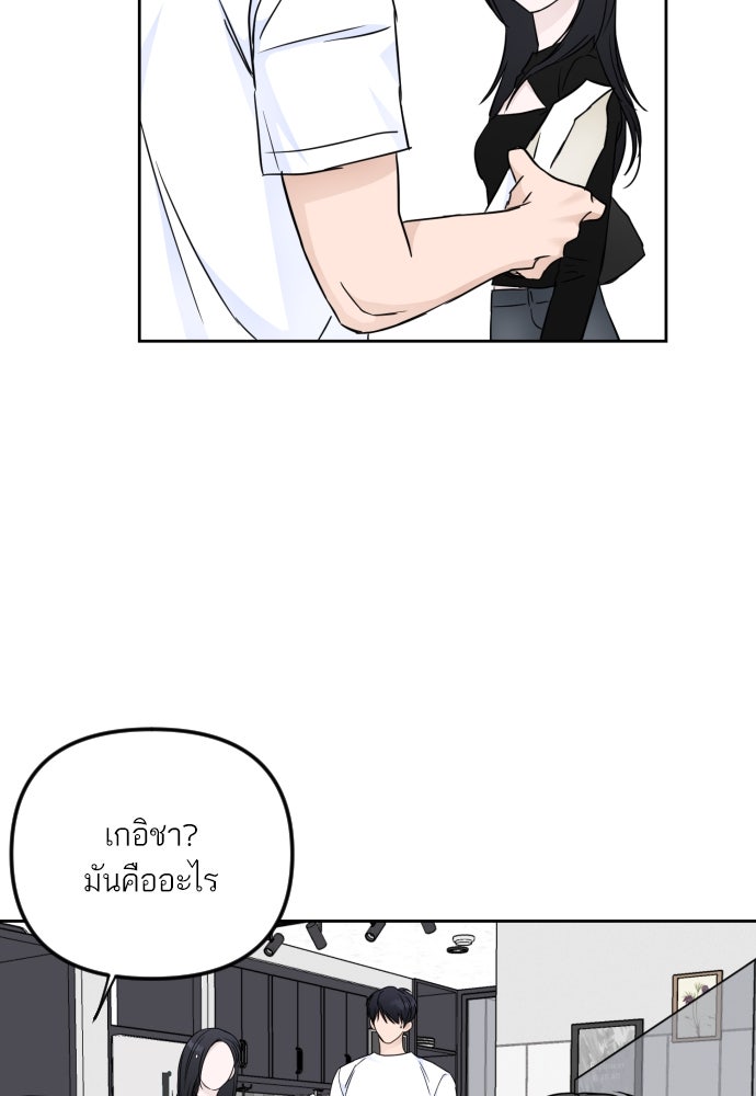 เจอกี่ครั้งก็ยังรัก - หน้า 10