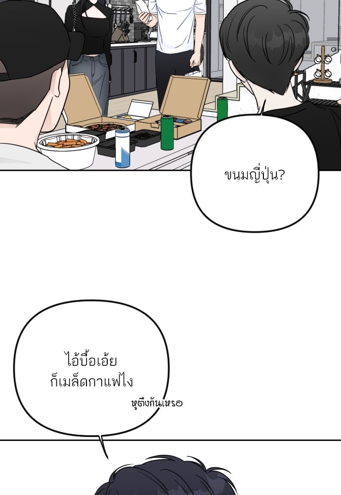 เจอกี่ครั้งก็ยังรัก - หน้า 11