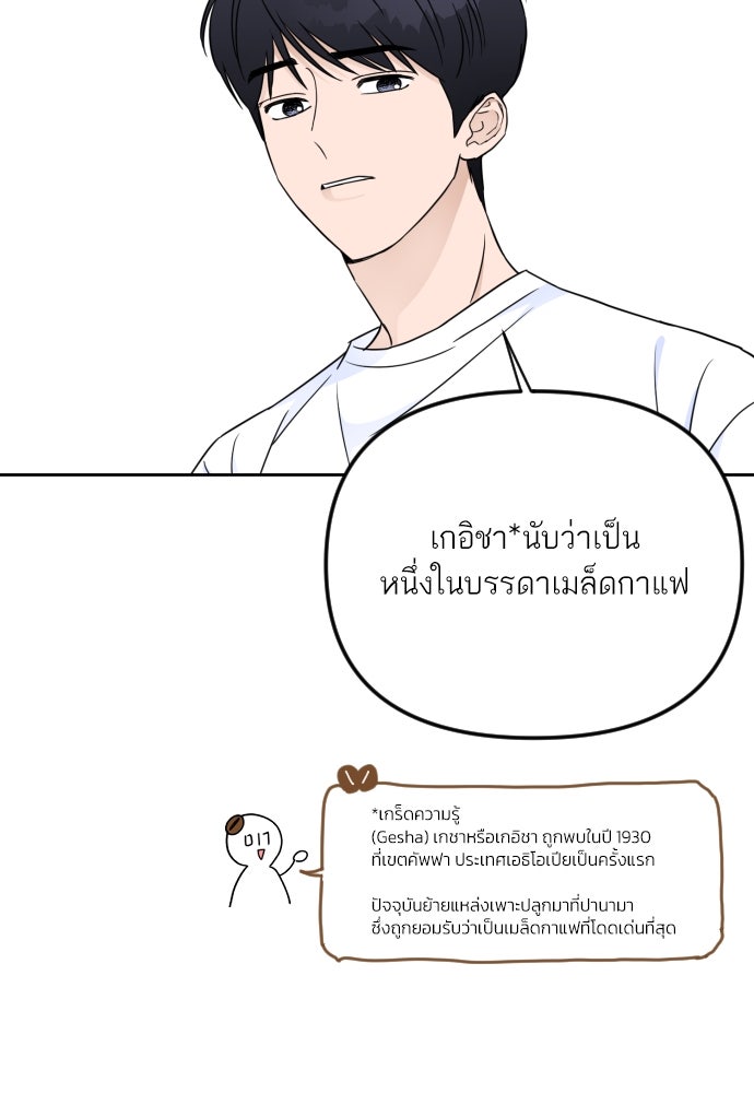 เจอกี่ครั้งก็ยังรัก - หน้า 12