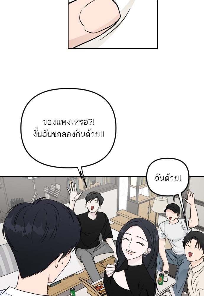 เจอกี่ครั้งก็ยังรัก - หน้า 15