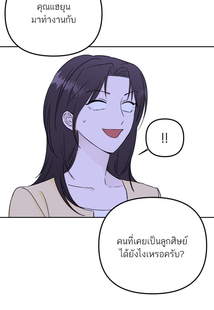 เจอกี่ครั้งก็ยังรัก - หน้า 22