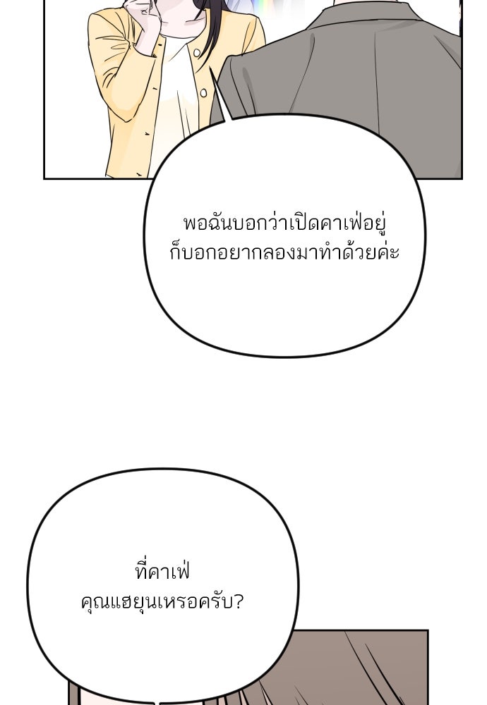 เจอกี่ครั้งก็ยังรัก - หน้า 24