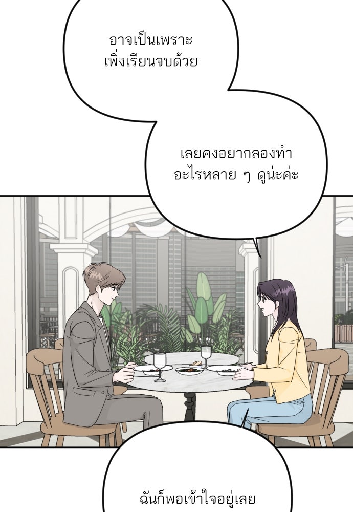 เจอกี่ครั้งก็ยังรัก - หน้า 26