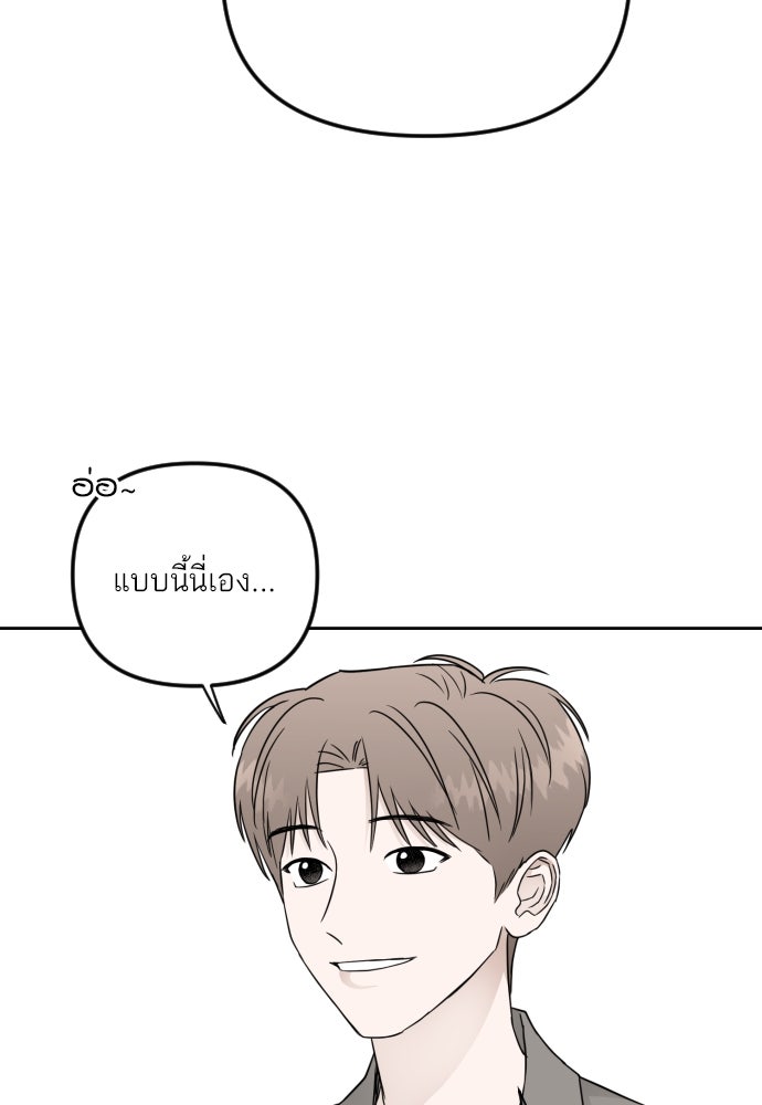 เจอกี่ครั้งก็ยังรัก - หน้า 27