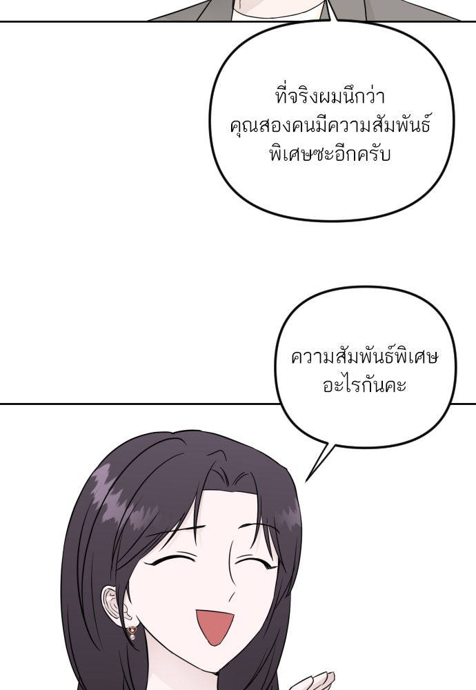 เจอกี่ครั้งก็ยังรัก - หน้า 28