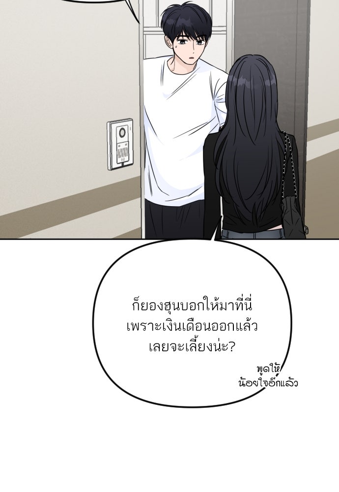 เจอกี่ครั้งก็ยังรัก - หน้า 3