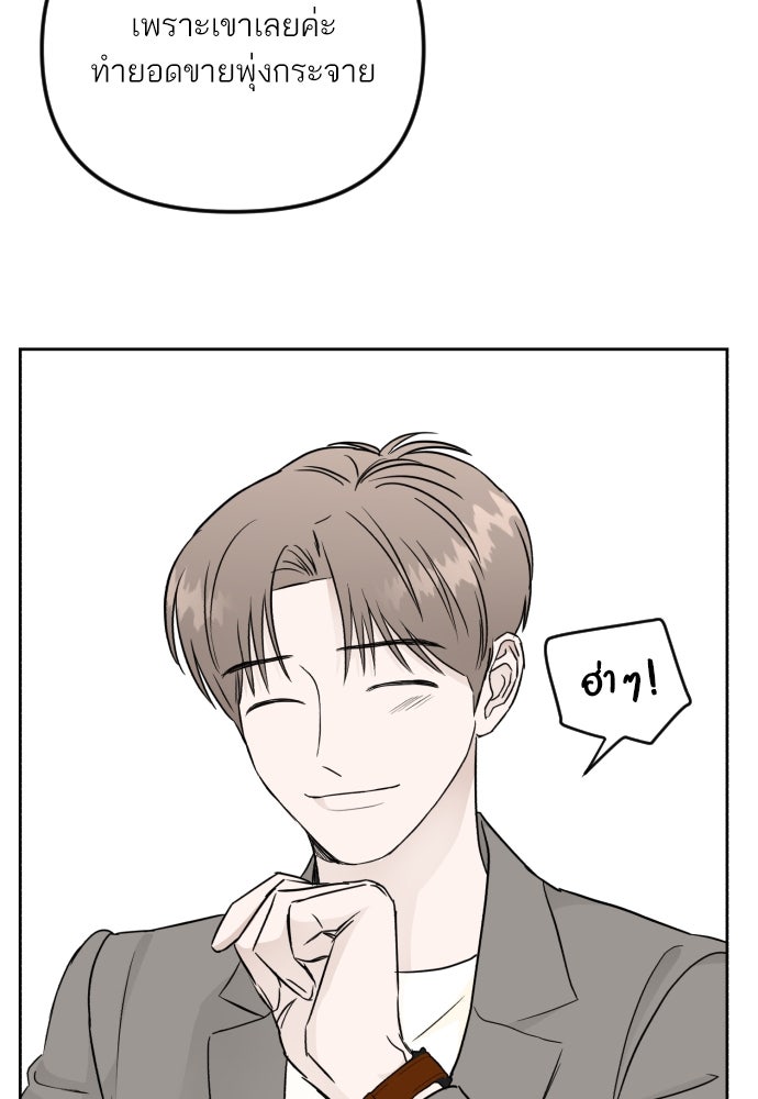 เจอกี่ครั้งก็ยังรัก - หน้า 30