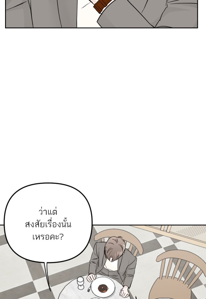 เจอกี่ครั้งก็ยังรัก - หน้า 31