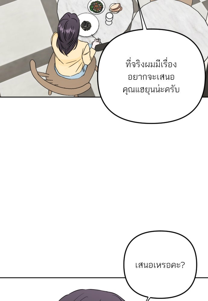 เจอกี่ครั้งก็ยังรัก - หน้า 32