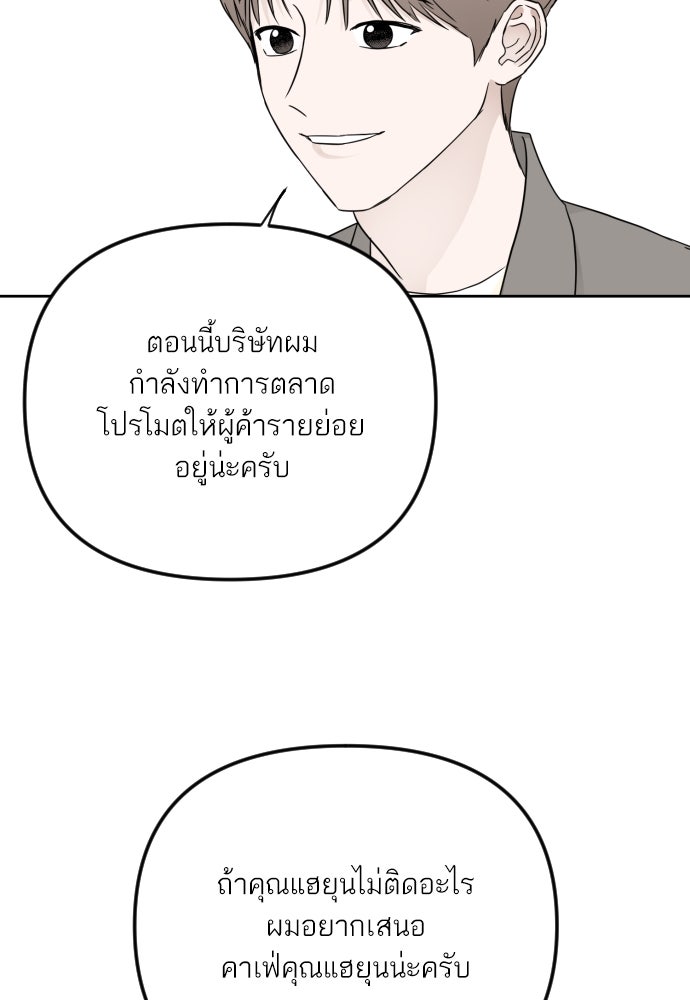 เจอกี่ครั้งก็ยังรัก - หน้า 34