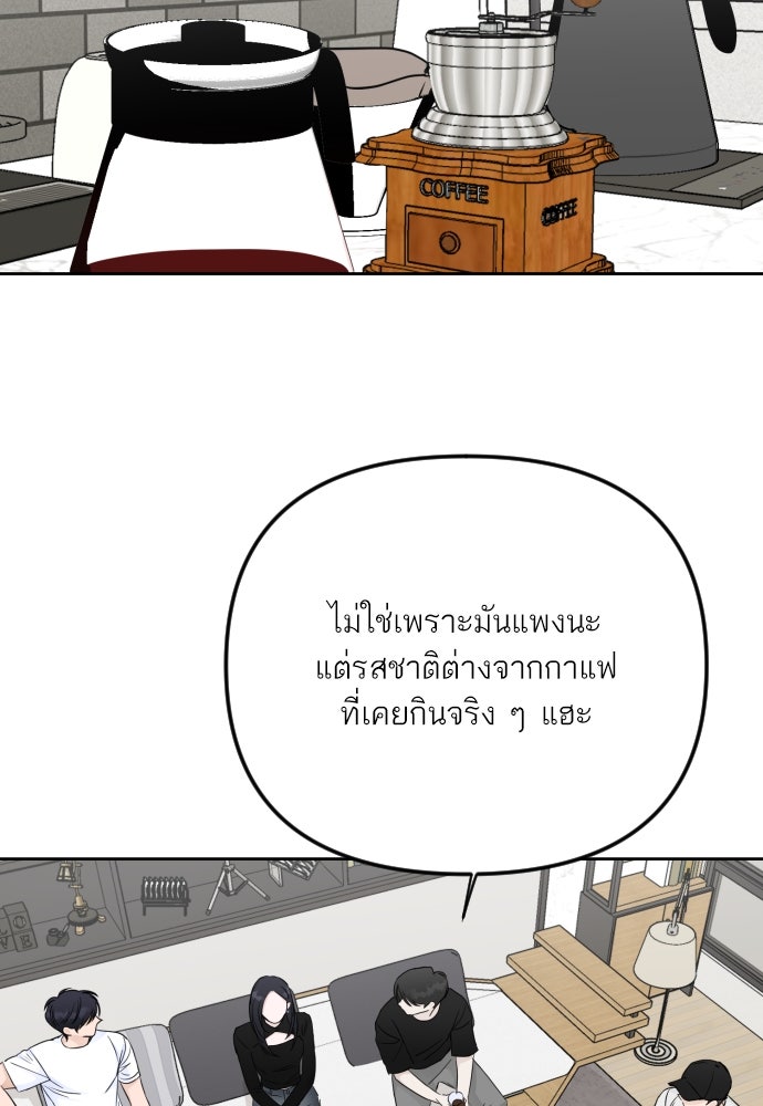 เจอกี่ครั้งก็ยังรัก - หน้า 37
