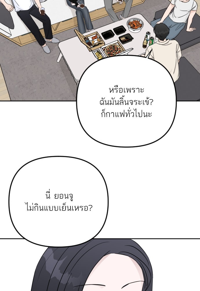 เจอกี่ครั้งก็ยังรัก - หน้า 38