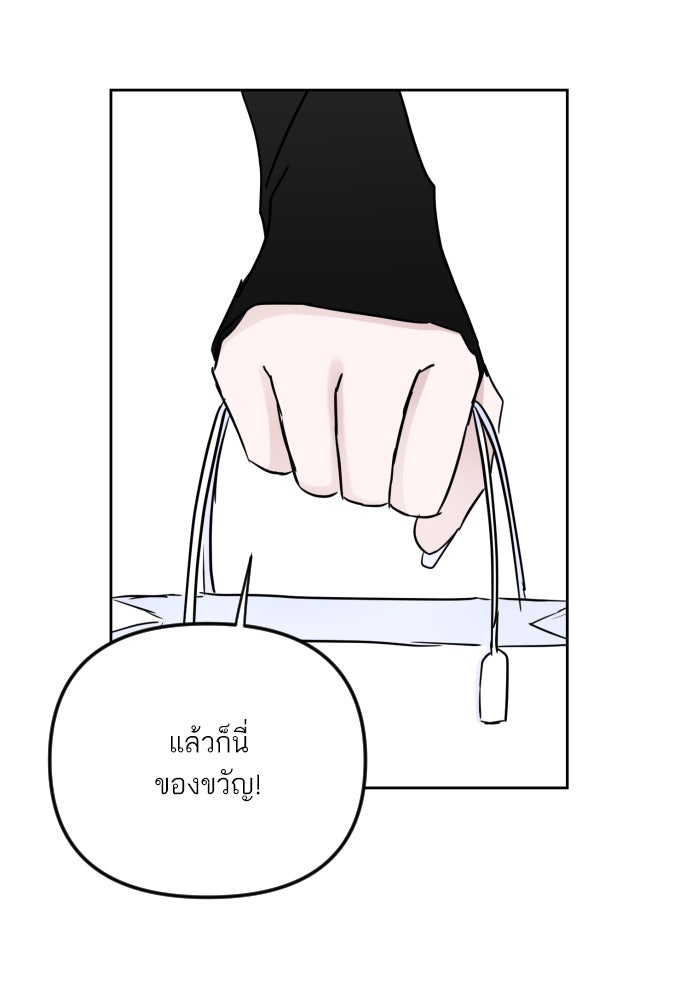 เจอกี่ครั้งก็ยังรัก - หน้า 4